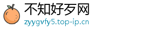 不知好歹网
